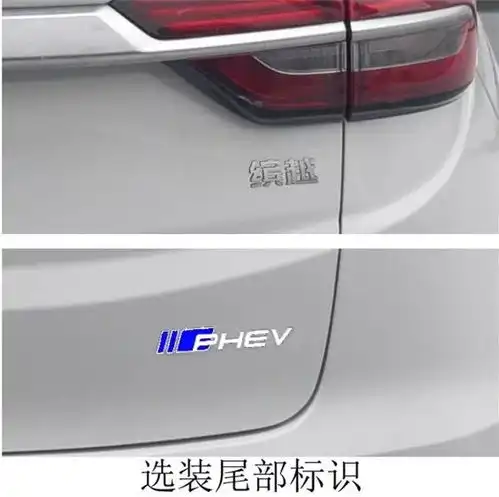 百公里油耗1.4l,吉利缤越将推插电混动版,全新申报图出炉