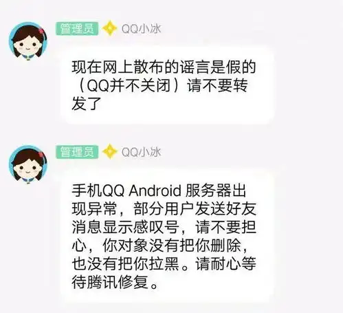 手机q发送的信息前面有红色感叹号,但是对方收得到还给我回复了,对方发消息也有感叹号