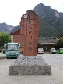 云南游老君山国家地质公园