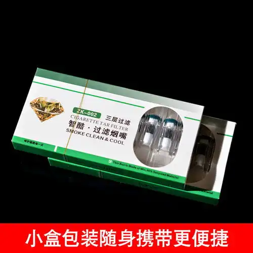烟嘴过滤器一次性三重过滤嘴粗中细支男士女香烟吸烟专用过滤烟嘴