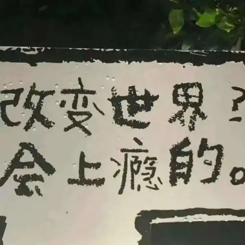 网易云热评我从未停止过想你,只希望你能偶尔想起我