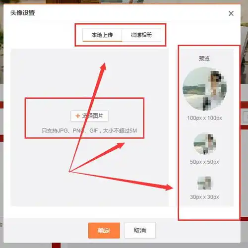 新浪微博原始默认头像