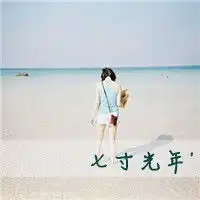 我需要你人心可畏,我保护你唯美情侣头像
