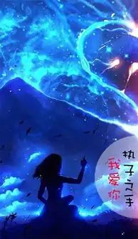 情侣壁纸左眼不懂安慰,只会陪右动漫图片我要个性网